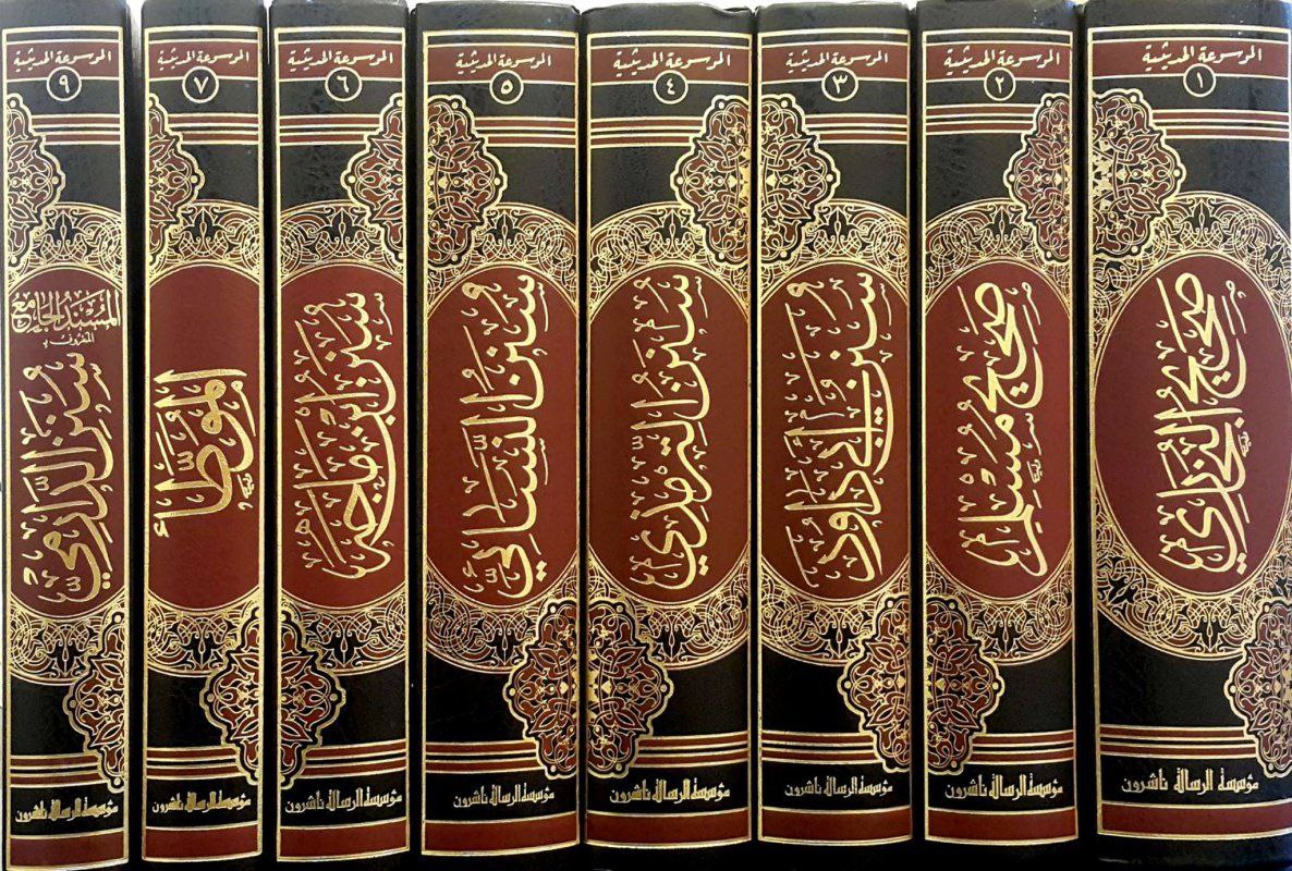 كلية الحديث الشريف - مكتبة إسلامية